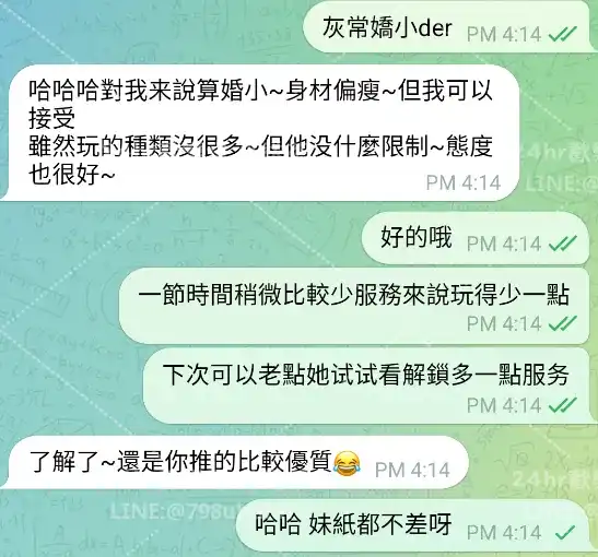 客評截圖