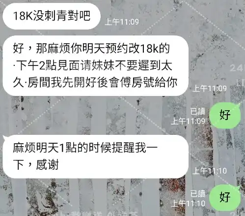 客評截圖