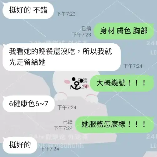 客評截圖