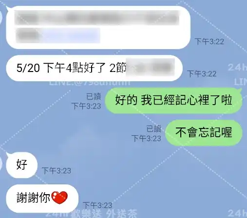 客評截圖