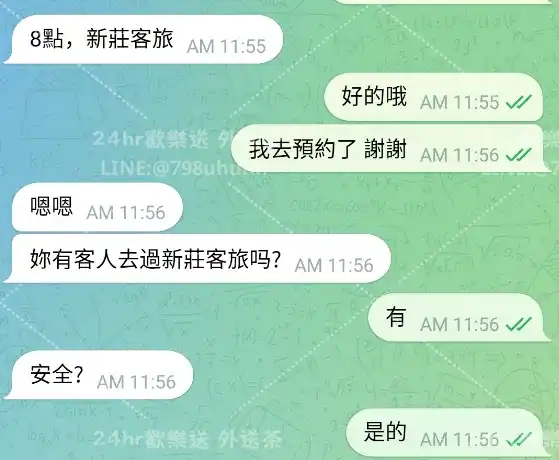 客評截圖