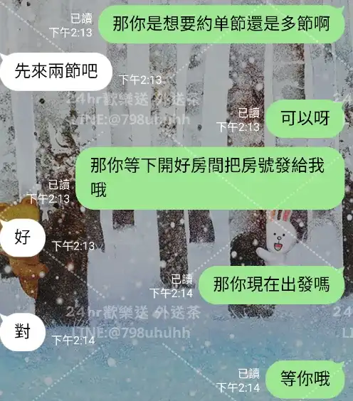 客評截圖