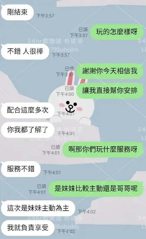 客評截圖