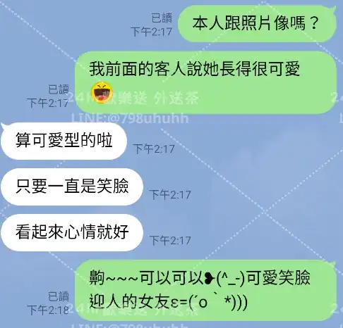 客評截圖