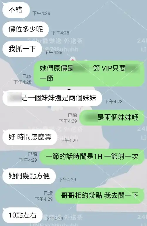 客評截圖