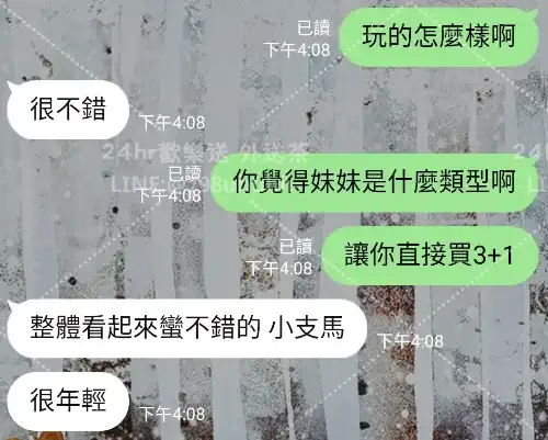 客評截圖