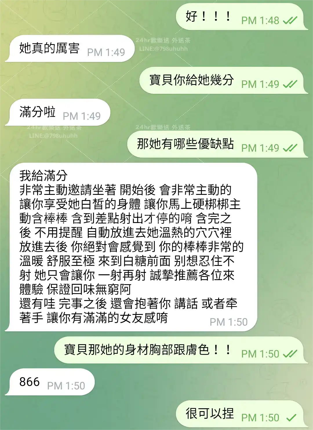 客評截圖