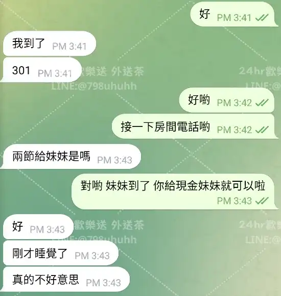 客評截圖