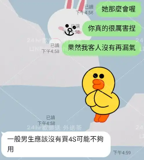 客評截圖