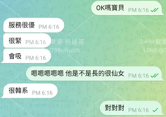 客評截圖