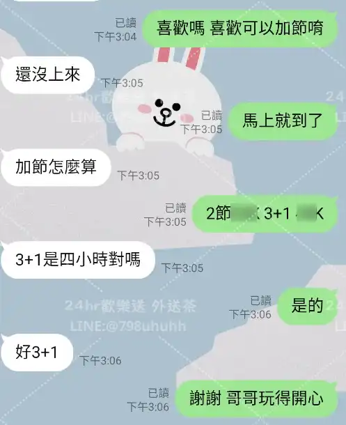 客評截圖