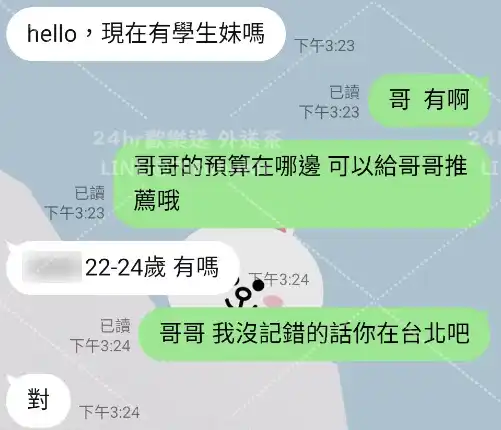 客評截圖