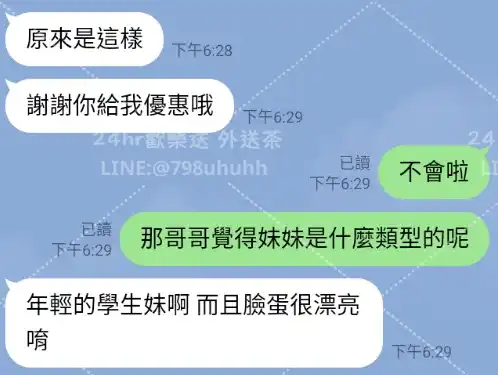 客評截圖