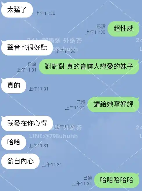 客評截圖