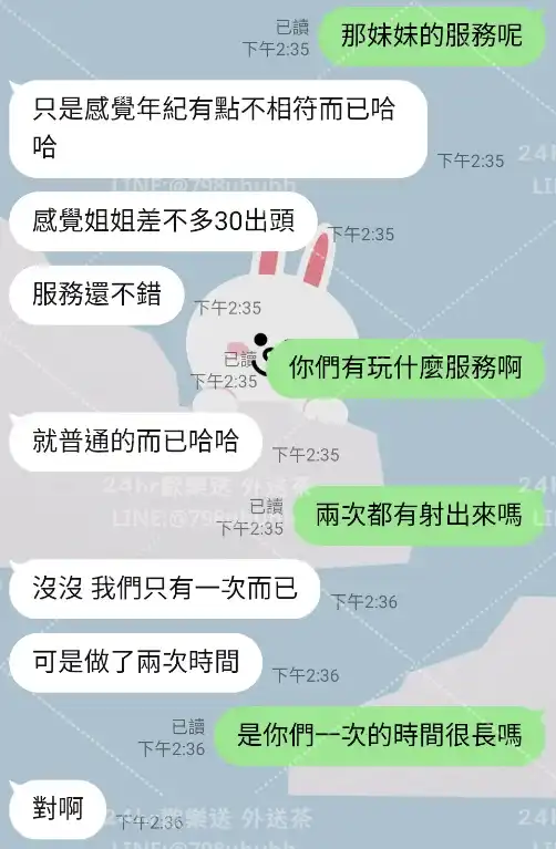 客評截圖