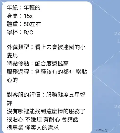 客評截圖