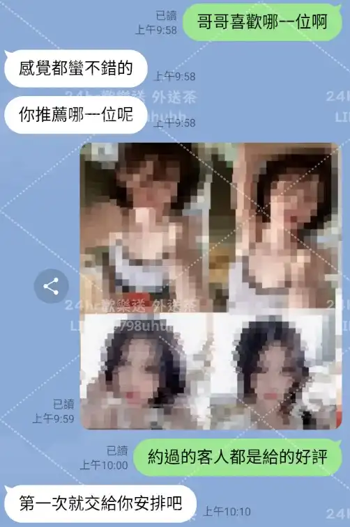 客評截圖