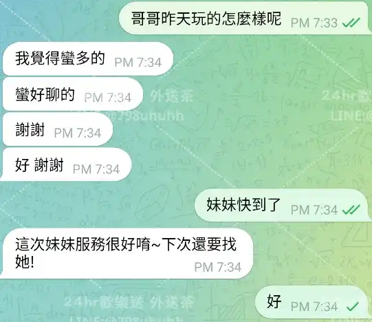 客評截圖