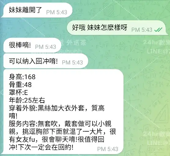 客評截圖