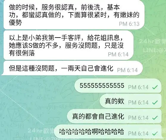 客評截圖