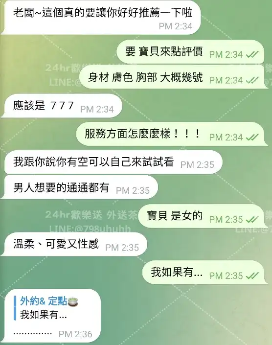 客評截圖