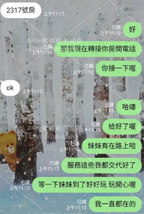 客評截圖