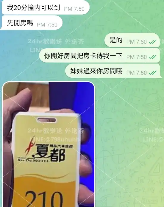 客評截圖