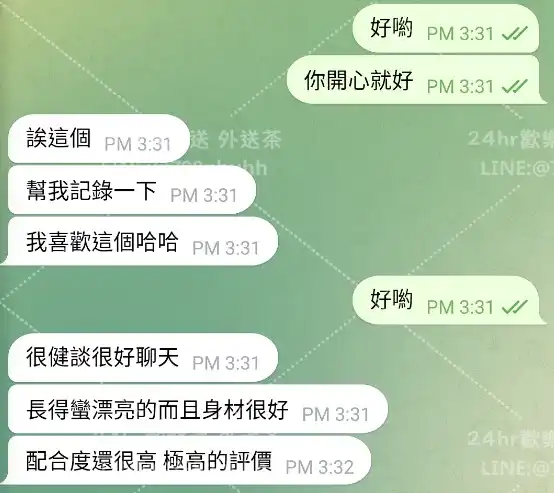 客評截圖